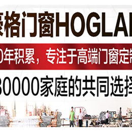 豪格门窗